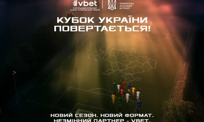 Емблема Кубка України з футболу