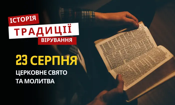 Праздник Преображения: традиции и молитвы