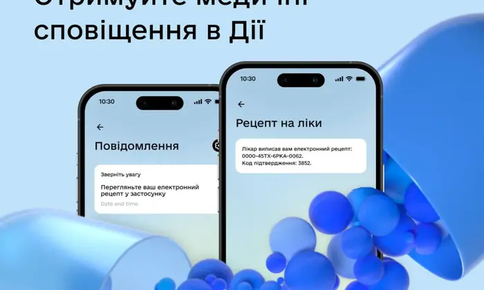 Медицинские уведомления в приложении 'Дия'