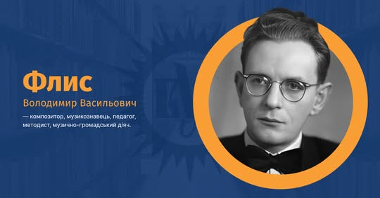 Портрет Владимира Флиса с учебником