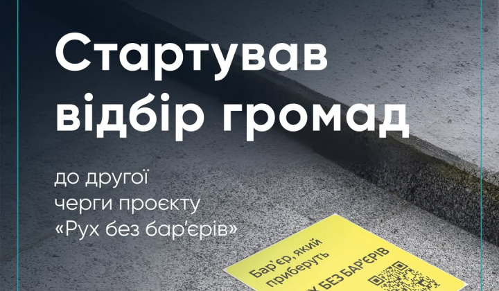 Люди с ограниченными возможностями во время проекта