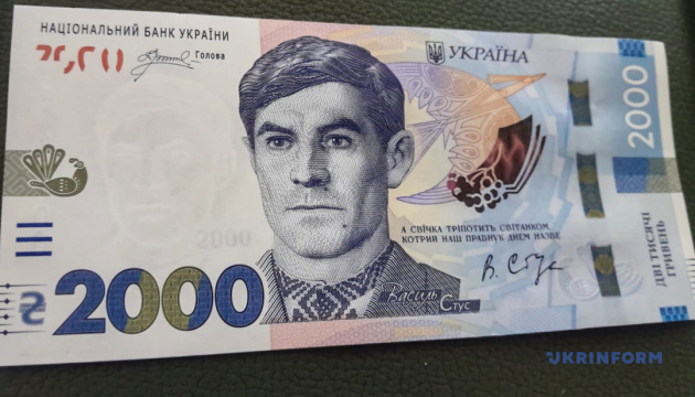 Нова банкнота 2000 гривень з Стусом