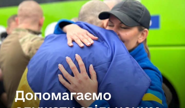 Система підтримки для військових після полону