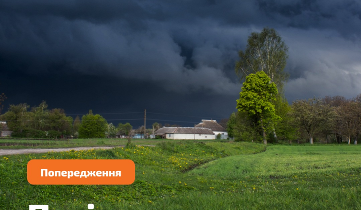 Гроза над Україною 17 і 18 серпня
