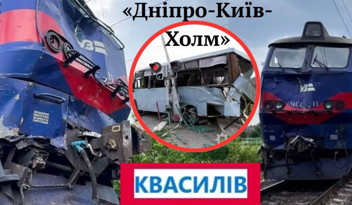 Аварія на переїзді: головні версії слідством