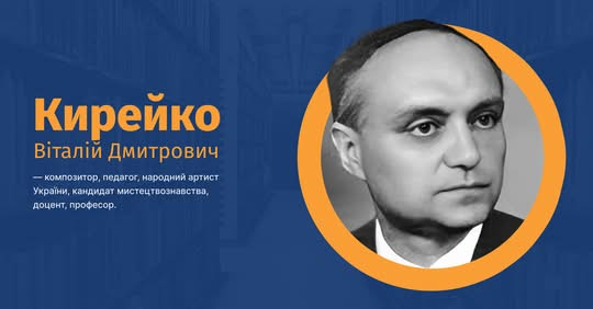 Фото Кирейка Виталия Дмитриевича, 23 декабря 99 лет