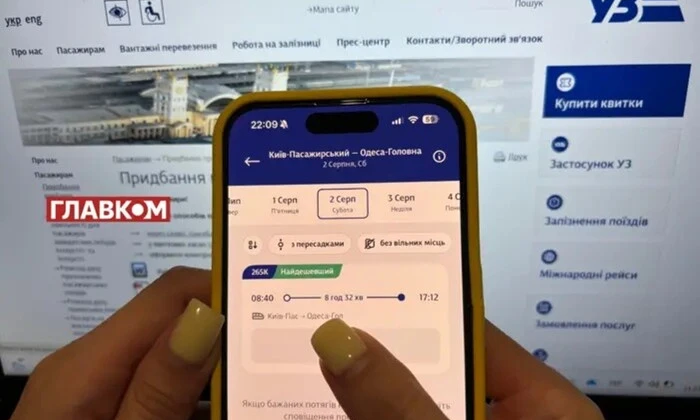 Квитки на пошкоджених залізницях