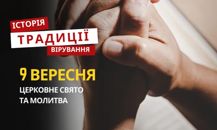 Люди відзначають релігійне свято