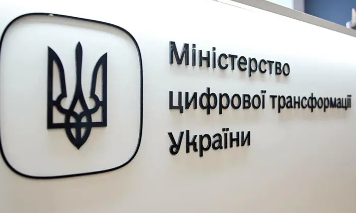 Мінцифра спростовує «злив» даних з «Дії»