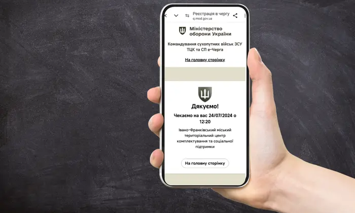 Планування запуску сервісу «е-ТЦК»