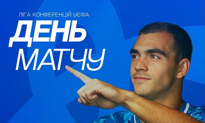 Гра «Динамо» – «Зриньські»: трансляція матчу