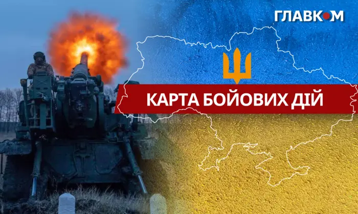Карта боевых действий в Украине на 11 декабря 2025