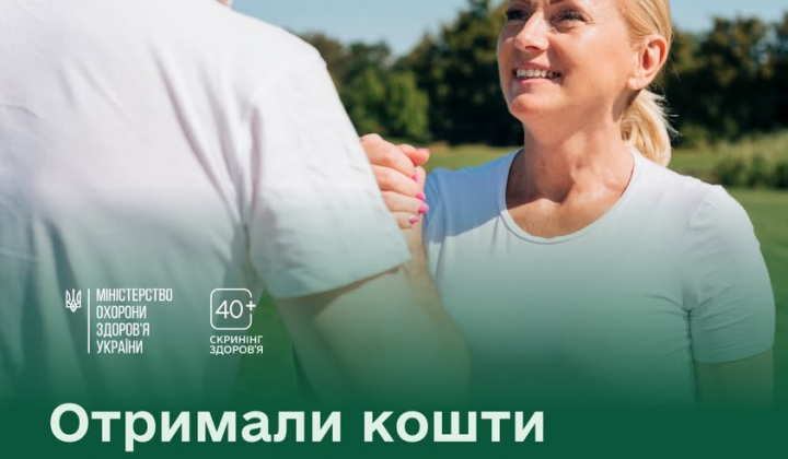 Українці з 2000 грн на обстеження