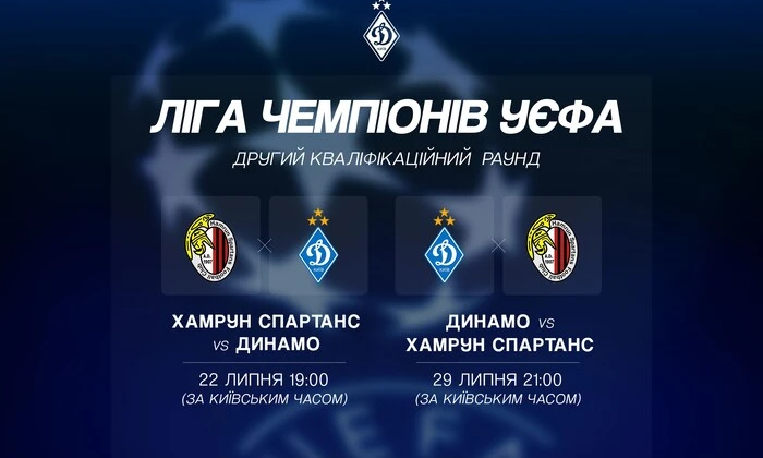 Image of Dynamo's opponent in the Champions League