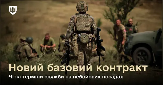 Military personnel in uniform receiving contract