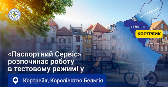 Українці в чергу на паспорти