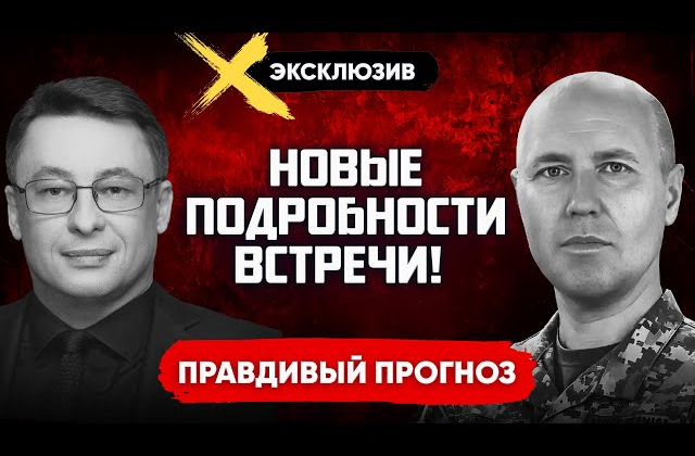 Зустріч Зеленського і Трампа у Флориді