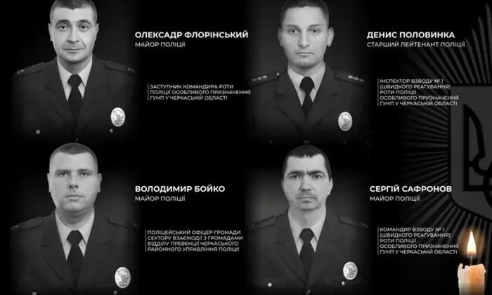 Убиті поліцейські Черкаської області: деталі події