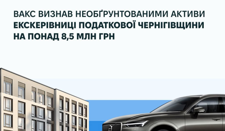 VACS seized assets of former tax chief in Chernihiv region