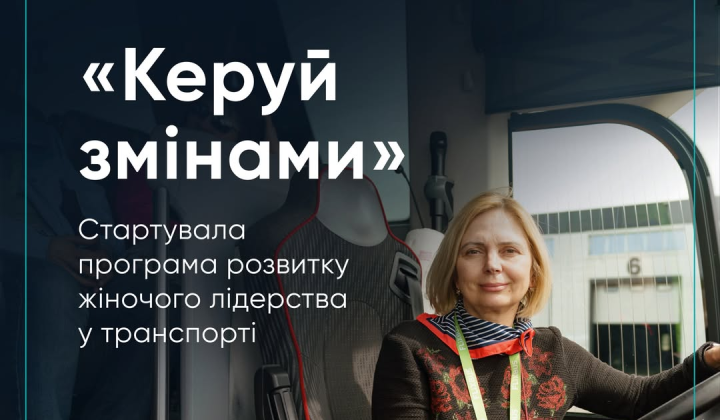 Participants of women's leadership program in transportation