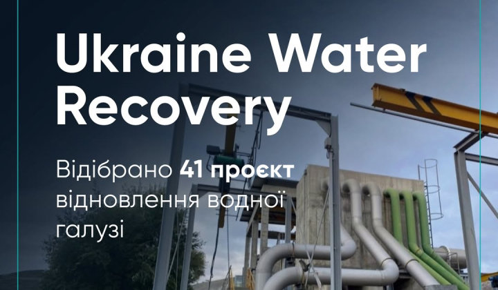 Деньги на воду: проекты для финансирования