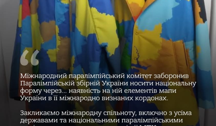 Зображення с прапором України та Росії