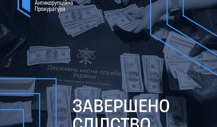 Расследование на Ровенской таможне