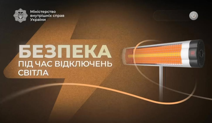 Обігрівачі та пожежі: 5 правил безпеки