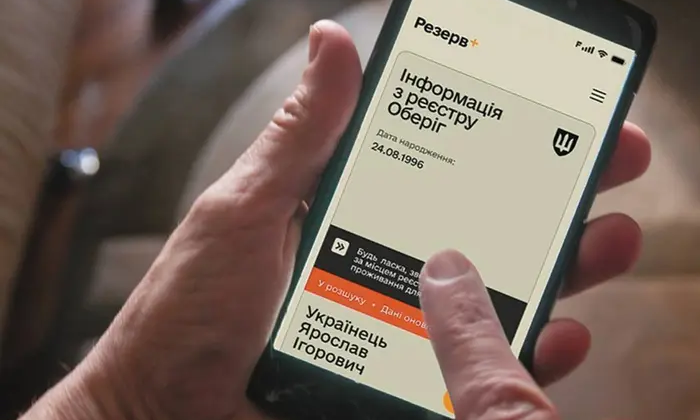 Ошибка в программе «Резерв+»: Минобороны объявило, когда начнет работать система