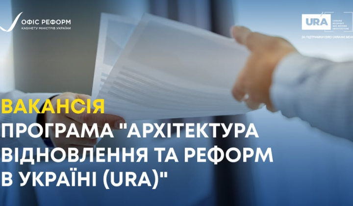 Мінекономіки шукає юриста для реформи промислових викидів