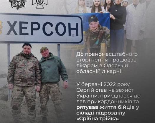 Фото боевого медика Сергея Фроленко