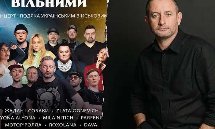 Жадан і Собаки відміняють виступ на концерті