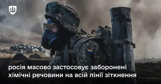 Минобороны: Россия использовала химическое оружие