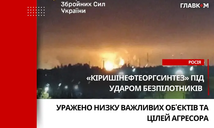 Зруйноване НПЗ в Ленінградській області