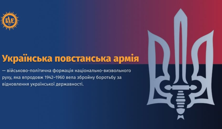 День створення УПА: історія боротьби за державність
