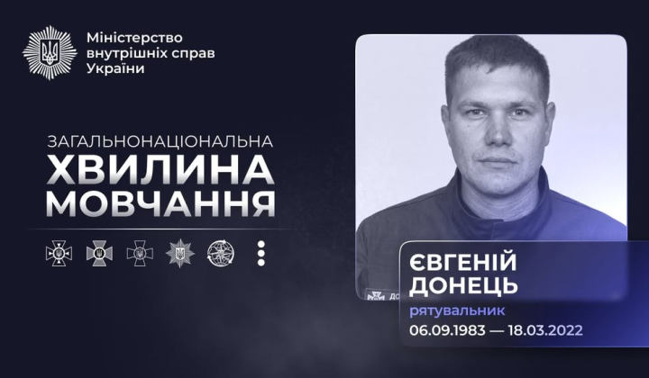 Fire in Ukraine: death of rescuer