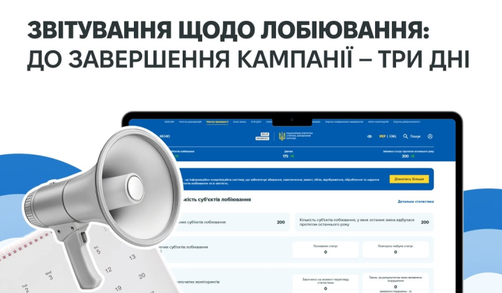 Только 39% лоббистов предоставили отчеты