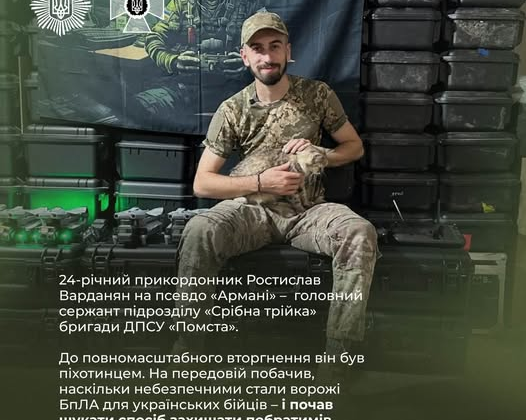 Молодий оператор дронів став Героєм України