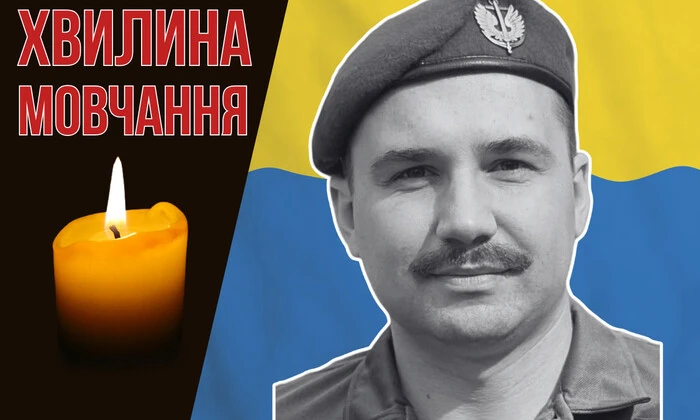 Максим Бабак - жертва минной ловушки