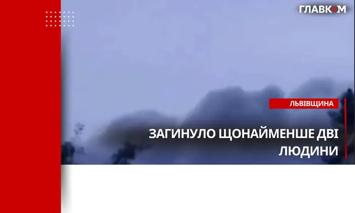 Атака на Львівщину: загиблі та поранені