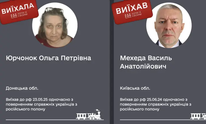 Україна видала колаборантів у рамках обміну