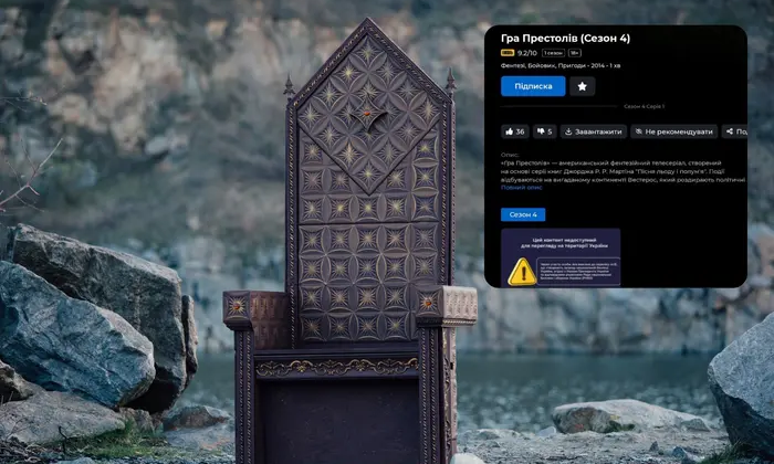 Запрет показа 4-го сезона «Игры престолов»
