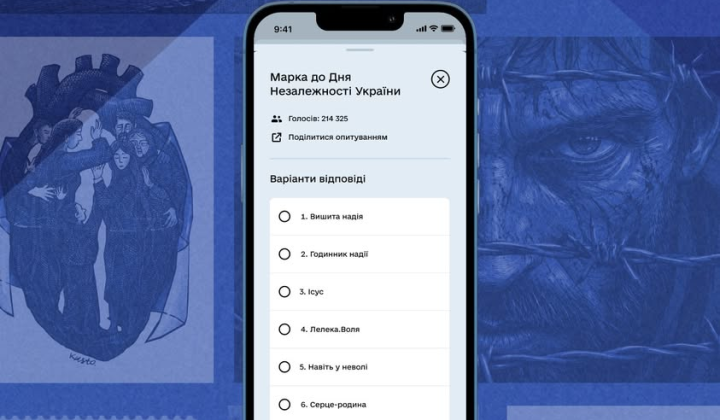 Дизайн поштової марки до Дня Незалежності