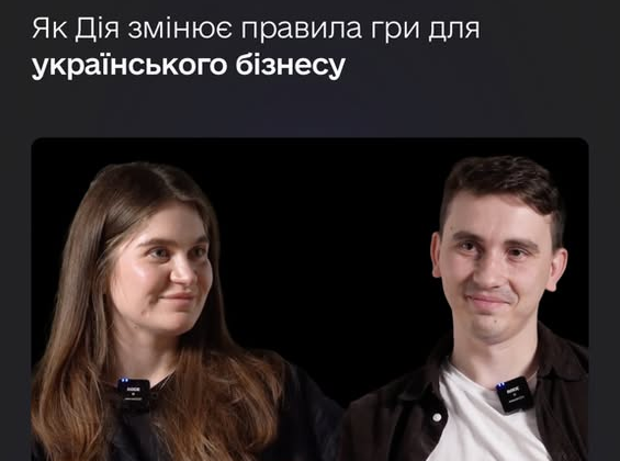 Dіya talks about fighting ticket scalpers
