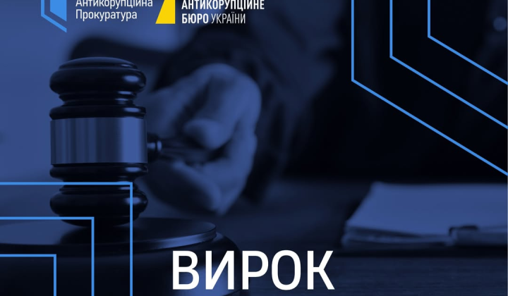 Колишній депутат Одеської ради платить 13 млн грн за звільнення від в'язниці