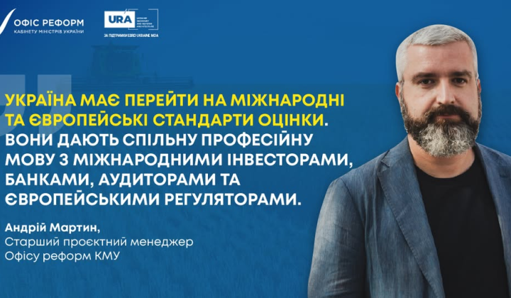 International assessment standards in Ukraine