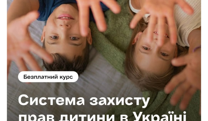Служба по делам детей запускает бесплатный курс
