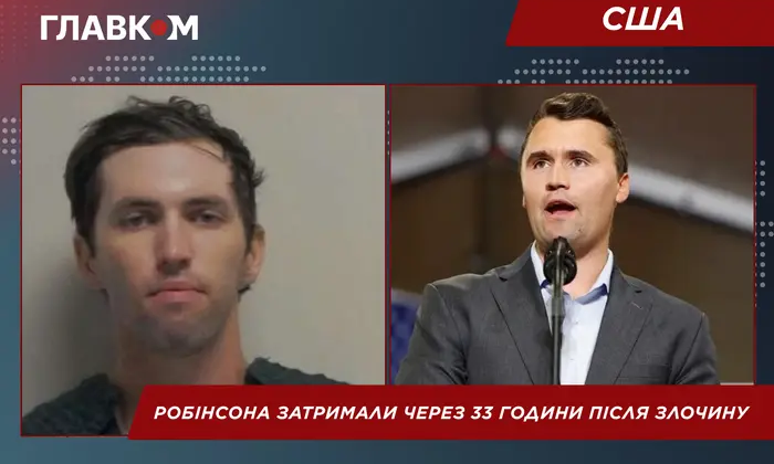 Губернатор оголошує дату звинувачення