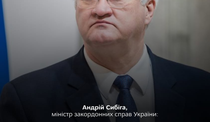Сибига благодарит Латвию за внесение представителей РФ в список нежелательных
