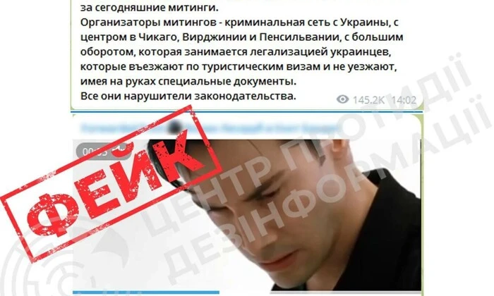 Українські мігранти в адміністрації Трампа